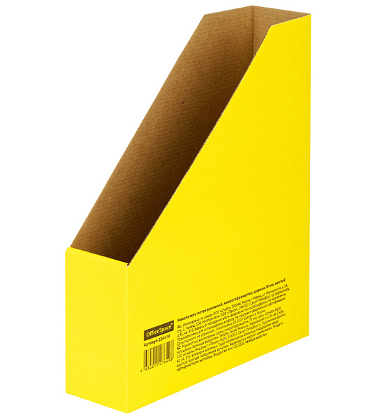 Накопитель-лоток архивный из микрогофрокартона OfficeSpace,  75мм, желтый, до 700л.