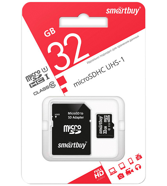 Карта памяти SmartBuy MicroSDHC 32GB, Class 10, скорость чтения 10Мб/сек (с адаптером SD)