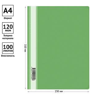Папка-скоросшиватель пластик. OfficeSpace, А4, 120мкм, зеленая с прозр. верхом