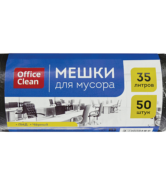 Мешки для мусора  35л OfficeClean ПНД, 48*55см, 7мкм, 50шт., черные, в рулоне