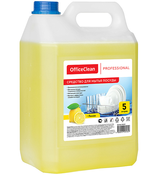 Средство для мытья посуды OfficeClean Professional "Лимон", канистра, 5л