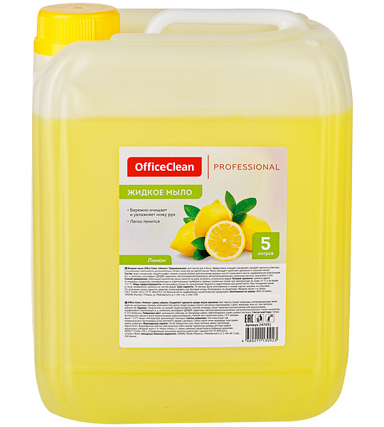 Мыло жидкое OfficeClean Professional "Лимон", канистра, 5л