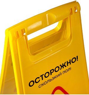 Знак "Осторожно. Скользкий пол!" OfficeClean Professional, пластик, на англ. и русском языках