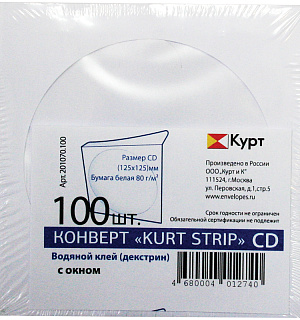 Конверт бумажный 125*125мм для CD, KurtStrip, с окном, декстрин