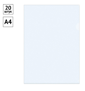 Папка-уголок OfficeSpace, А4, 100мкм, прозрачная бесцветная
