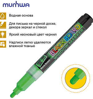 Маркер меловой MunHwa "Black Board Marker" зеленый, 3мм, водная основа